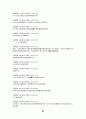 高麗史 原文 고려사 원문 69페이지