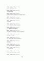 高麗史 原文 고려사 원문 70페이지