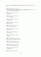 高麗史 原文 고려사 원문 71페이지