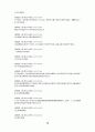 高麗史 原文 고려사 원문 72페이지