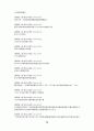 高麗史 原文 고려사 원문 74페이지