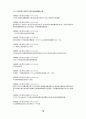 高麗史 原文 고려사 원문 76페이지