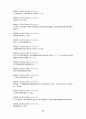 高麗史 原文 고려사 원문 77페이지