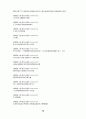 高麗史 原文 고려사 원문 79페이지