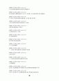 高麗史 原文 고려사 원문 80페이지