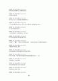 高麗史 原文 고려사 원문 81페이지