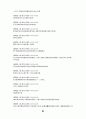 高麗史 原文 고려사 원문 82페이지