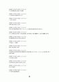 高麗史 原文 고려사 원문 86페이지