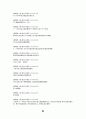 高麗史 原文 고려사 원문 88페이지