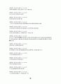 高麗史 原文 고려사 원문 89페이지