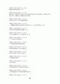 高麗史 原文 고려사 원문 90페이지