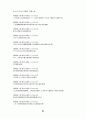 高麗史 原文 고려사 원문 91페이지