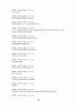 高麗史 原文 고려사 원문 92페이지