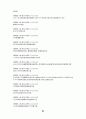 高麗史 原文 고려사 원문 93페이지