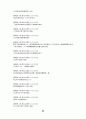 高麗史 原文 고려사 원문 95페이지