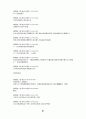 高麗史 原文 고려사 원문 97페이지