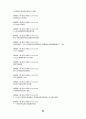 高麗史 原文 고려사 원문 99페이지