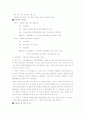 병원취업 면접질문정보(서울주요대학병원/대구경북권대학병원) 36페이지