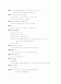 병원취업 면접질문정보(서울주요대학병원/대구경북권대학병원) 41페이지