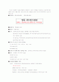 병원취업 면접질문정보(서울주요대학병원/대구경북권대학병원) 47페이지