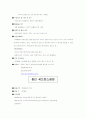 병원취업 면접질문정보(서울주요대학병원/대구경북권대학병원) 48페이지