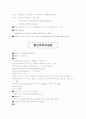 병원취업 면접질문정보(서울주요대학병원/대구경북권대학병원) 49페이지