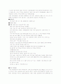 병원취업 면접질문정보(서울주요대학병원/대구경북권대학병원) 56페이지