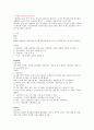 관상동맥 질환 협심증 건강문제 간호 8페이지