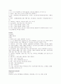 관상동맥 질환 협심증 건강문제 간호 9페이지