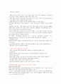 관상동맥 질환 협심증 건강문제 간호 12페이지