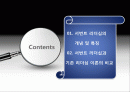 서번트 리더십 2페이지