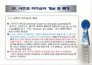서번트 리더십 4페이지