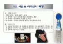 서번트 리더십 11페이지