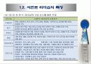 서번트 리더십 12페이지