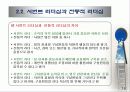 서번트 리더십 18페이지