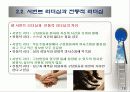 서번트 리더십 20페이지