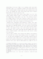 세계화와 한국사회 : FTA를 중심으로 9페이지