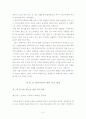세계화와 한국사회 : FTA를 중심으로 14페이지