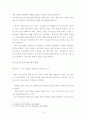 세계화와 한국사회 : FTA를 중심으로 16페이지
