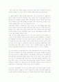 세계화와 한국사회 : FTA를 중심으로 17페이지