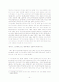 세계화와 한국사회 : FTA를 중심으로 18페이지