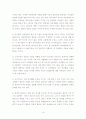 세계화와 한국사회 : FTA를 중심으로 19페이지