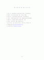 세계화와 한국사회 : FTA를 중심으로 24페이지