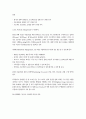 [경영]기업의 포트폴리오 관리, Portfolio Management, PM 2페이지