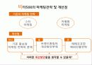 비타 500 경영 사례 분석 PPT (기업 분석을 중심으로) 28페이지