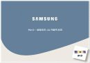 삼성전자 반도체 부문 국제경영 PPT 12페이지