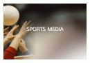 [A+자료] 스포츠 마케팅의 모든 것 PPT 15페이지