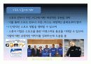 [A+자료] 스포츠 마케팅의 모든 것 PPT 24페이지