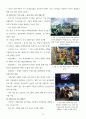 A+ 과제 - 나만의 박물관 세워보기 : 한국항공박물관(가칭) 설립 제안서 13페이지