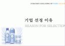 파리바게트 사례분석 PPT 3페이지